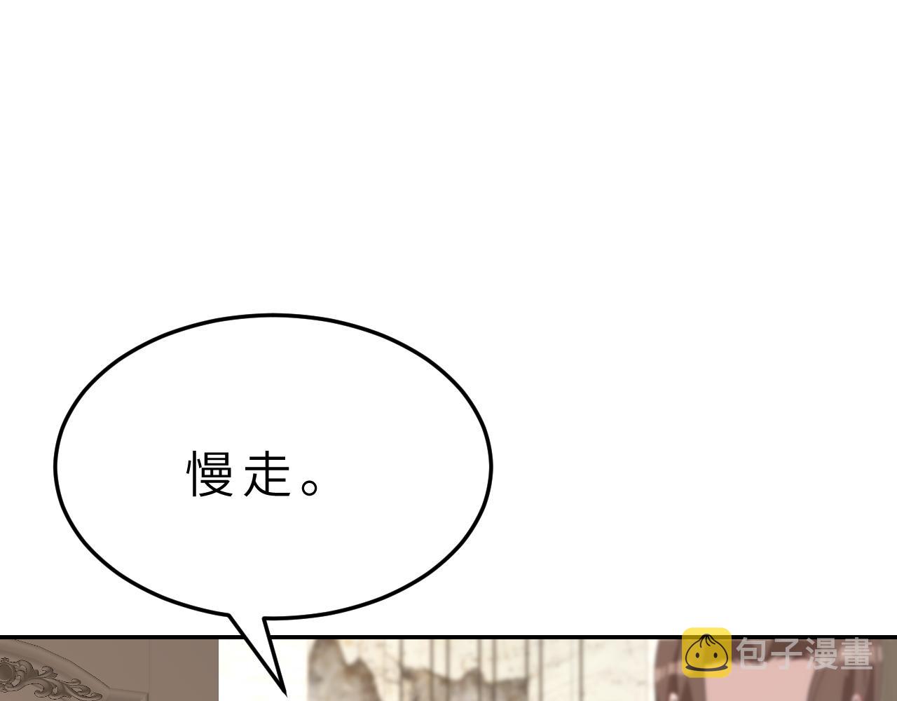 第14话  叛逆的二小姐73