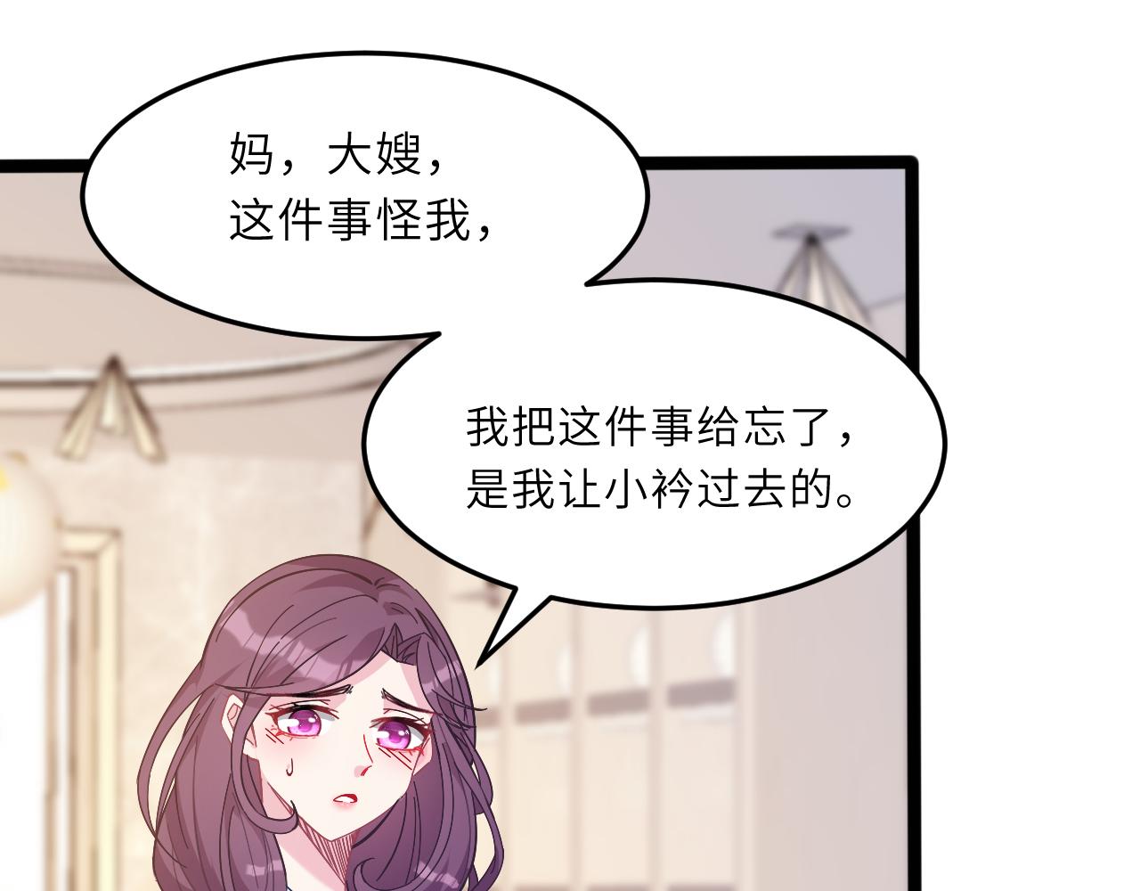 第8话  打脸嬴露薇50