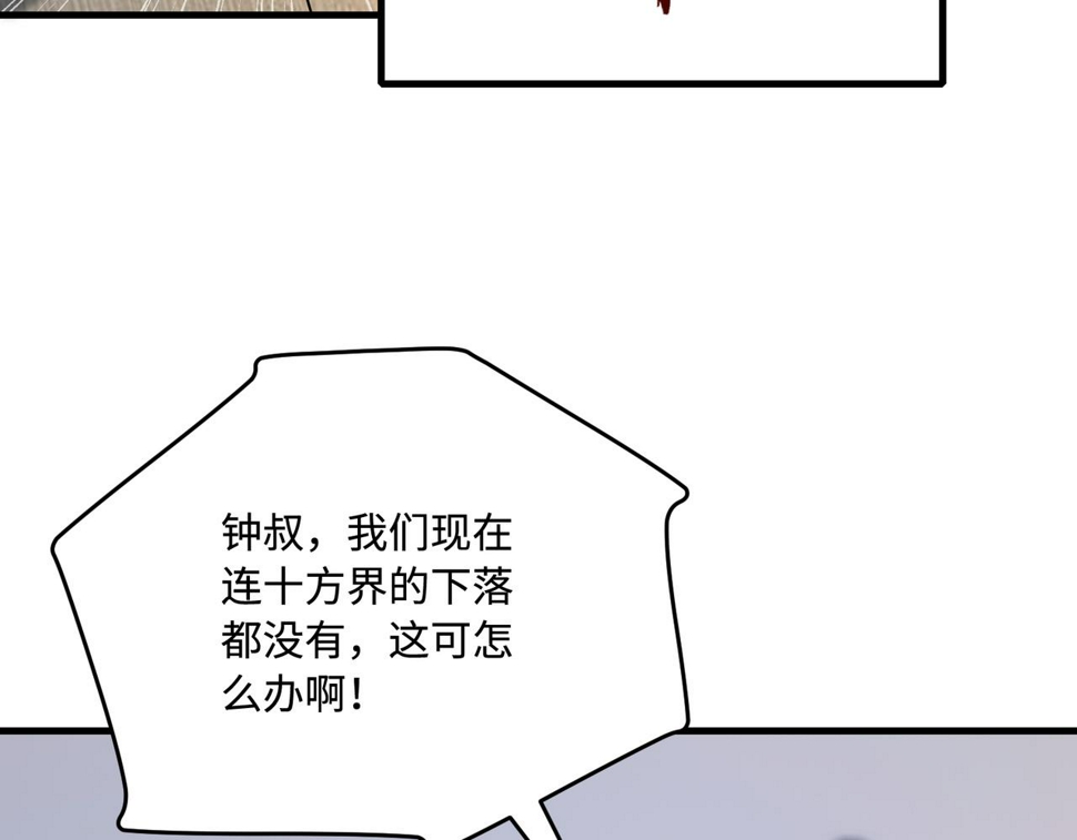 第73话 阴谋浮出水面25