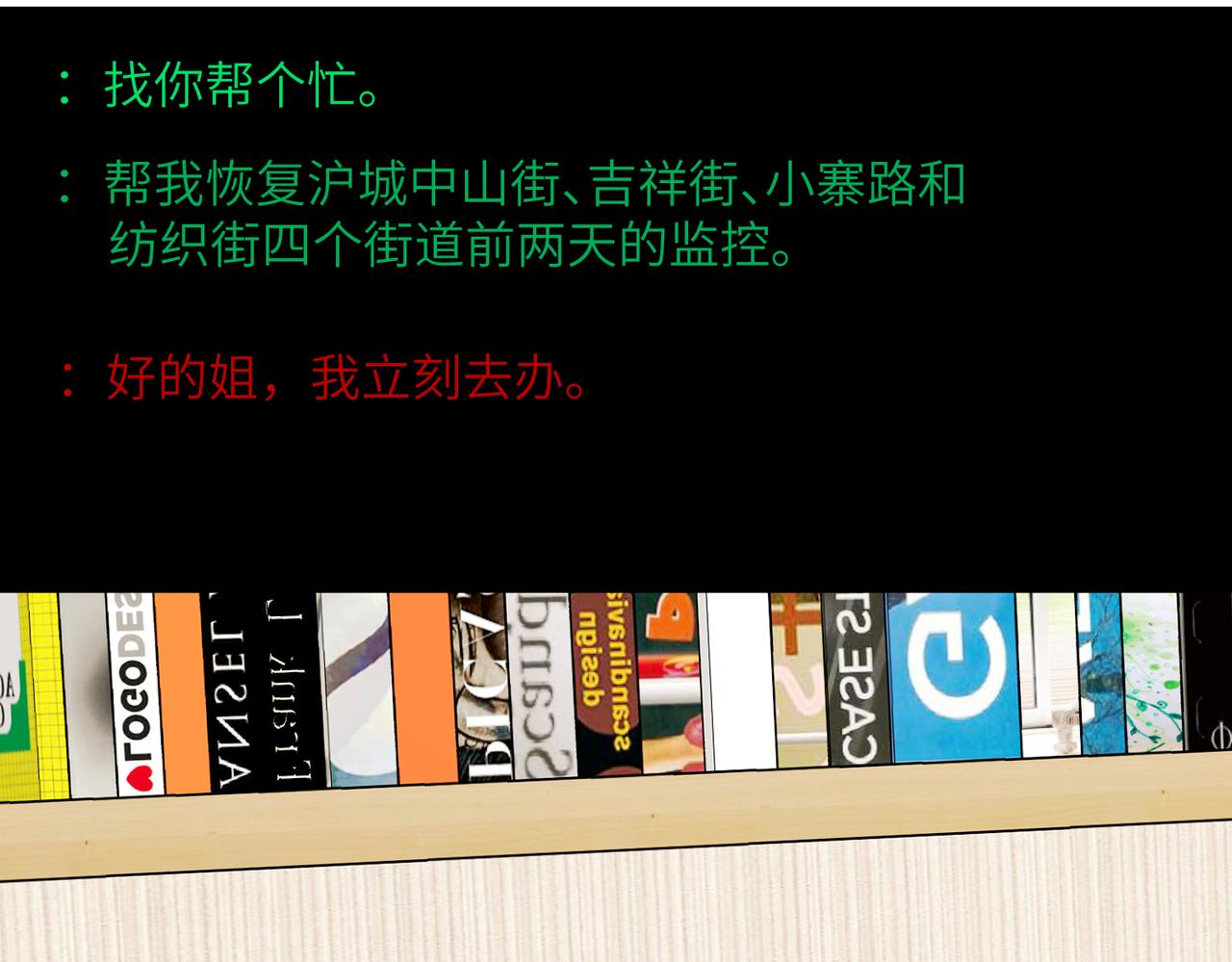 第31话  豪门丑闻38