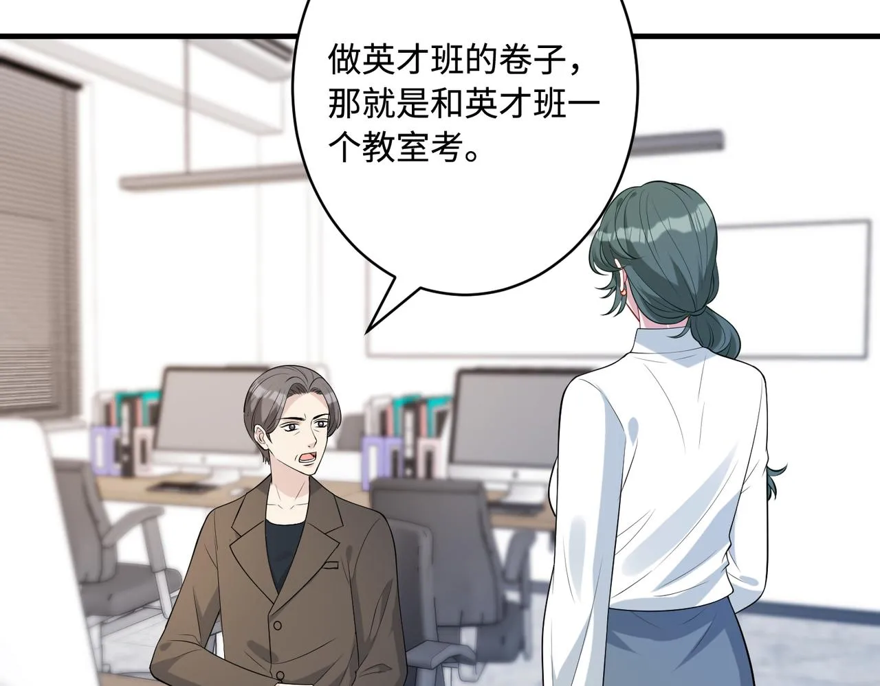第79话 甜蜜的负担74