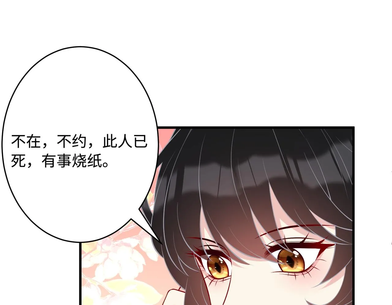 第78话 那你抱吧48