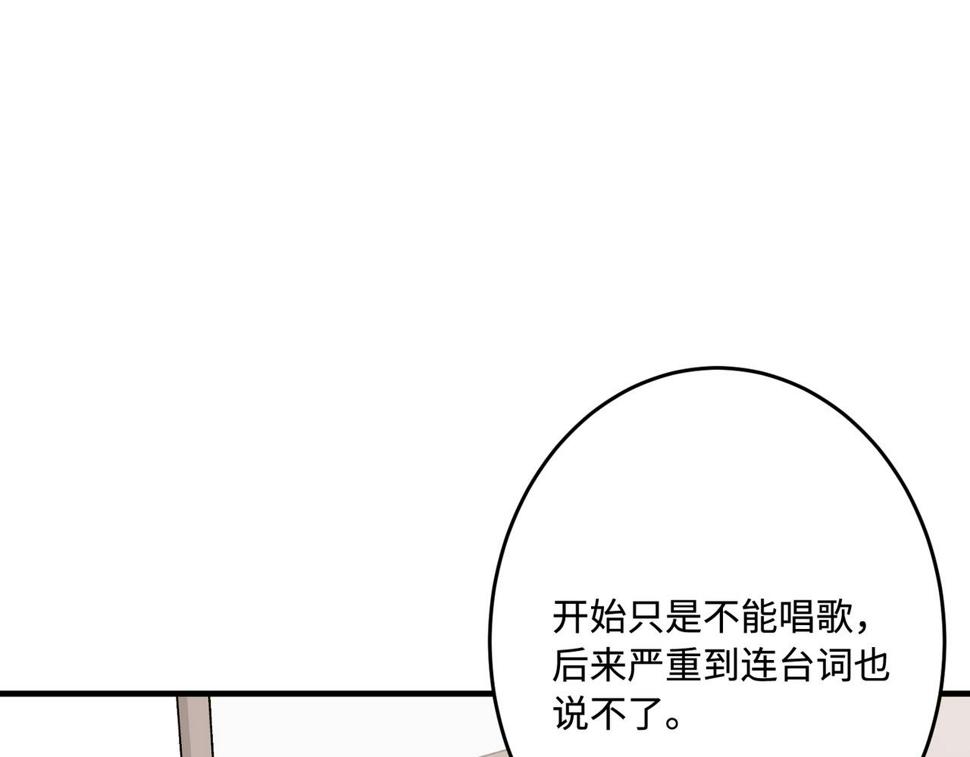 第68话 傅昀深受伤35