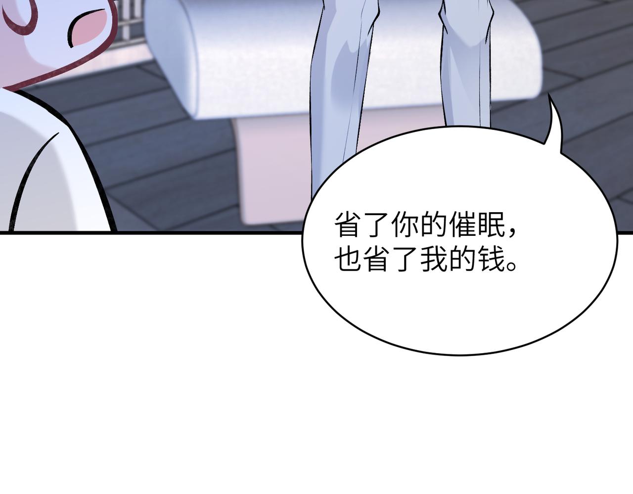 第47话  催眠疗法69