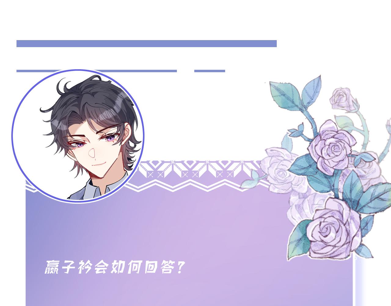 第2话   被“求婚”了？112