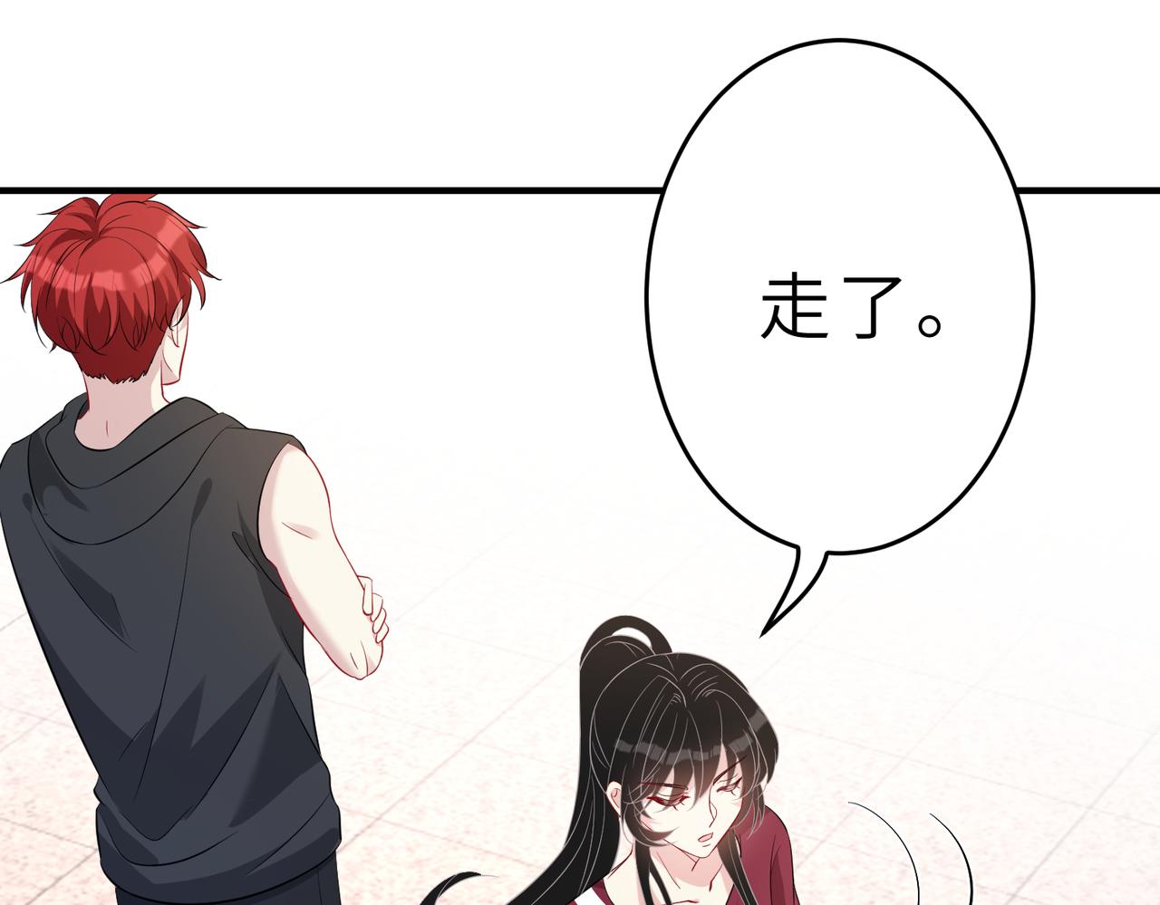 第29话  打脸自恋男46