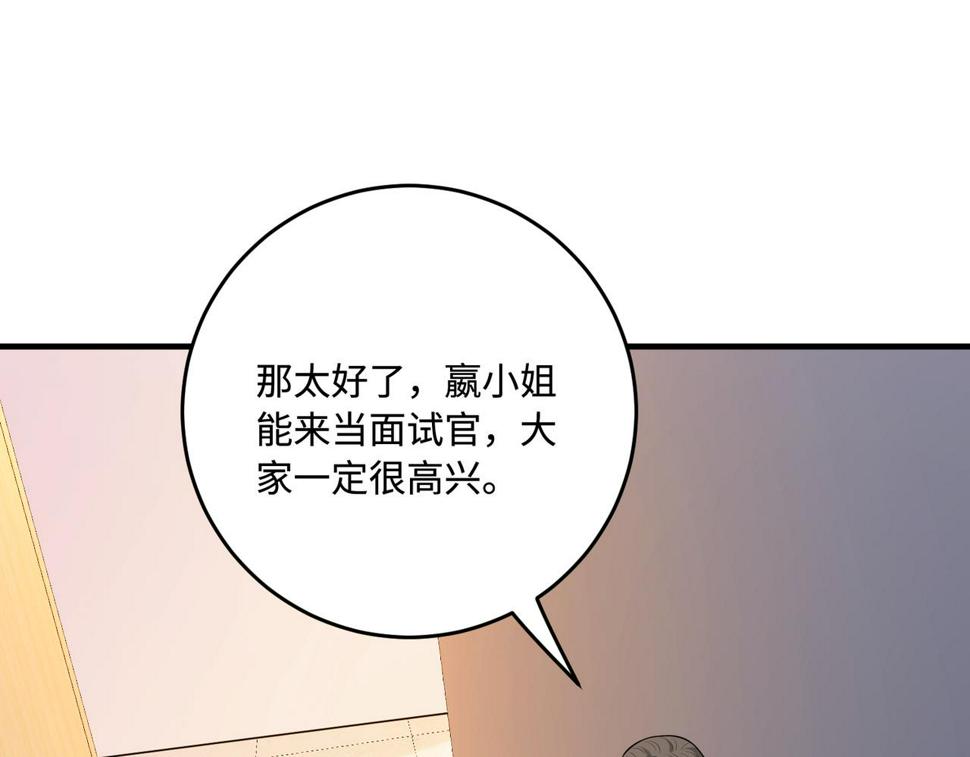 第62话 打脸就在此刻16