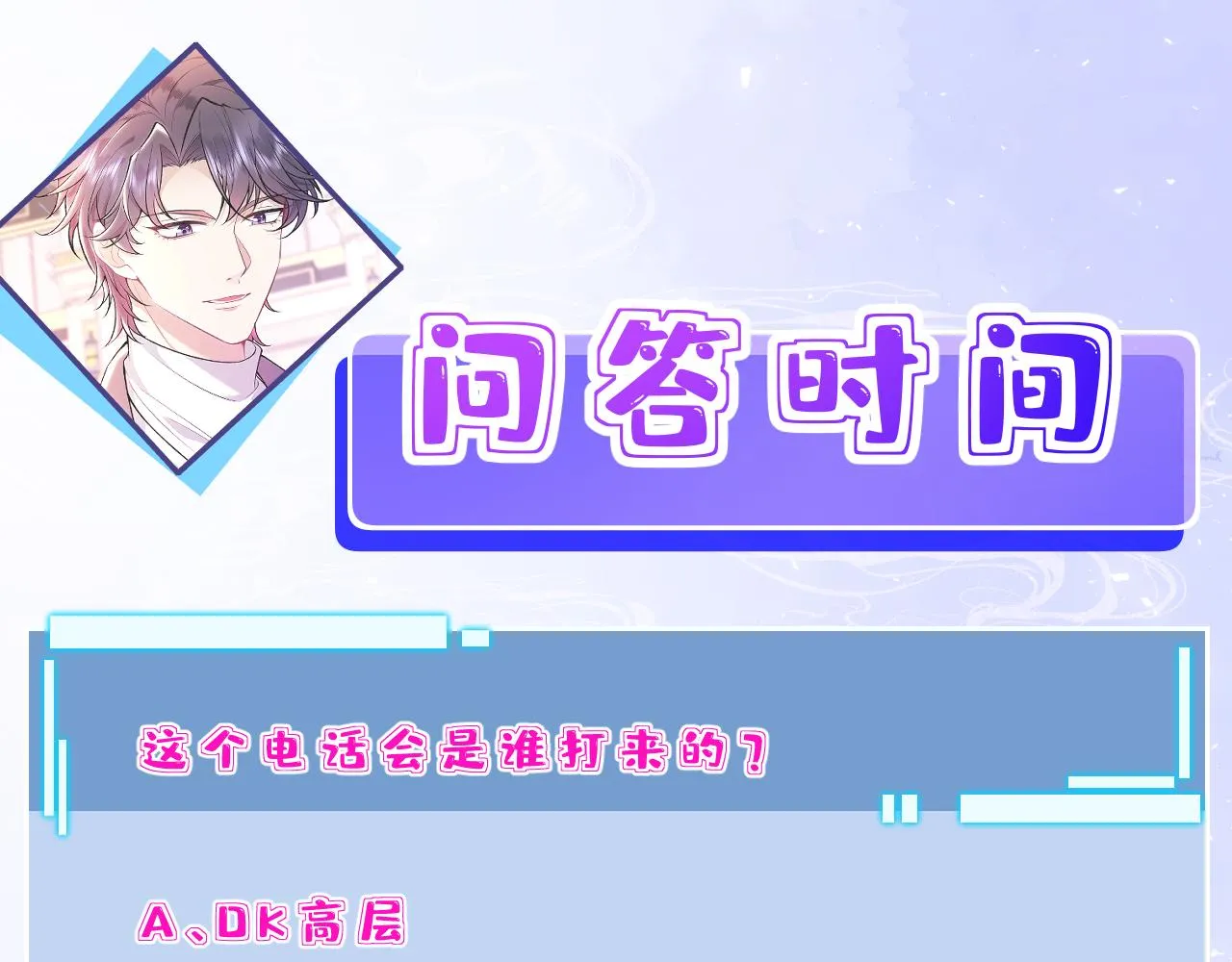 第76话 新的十方界100