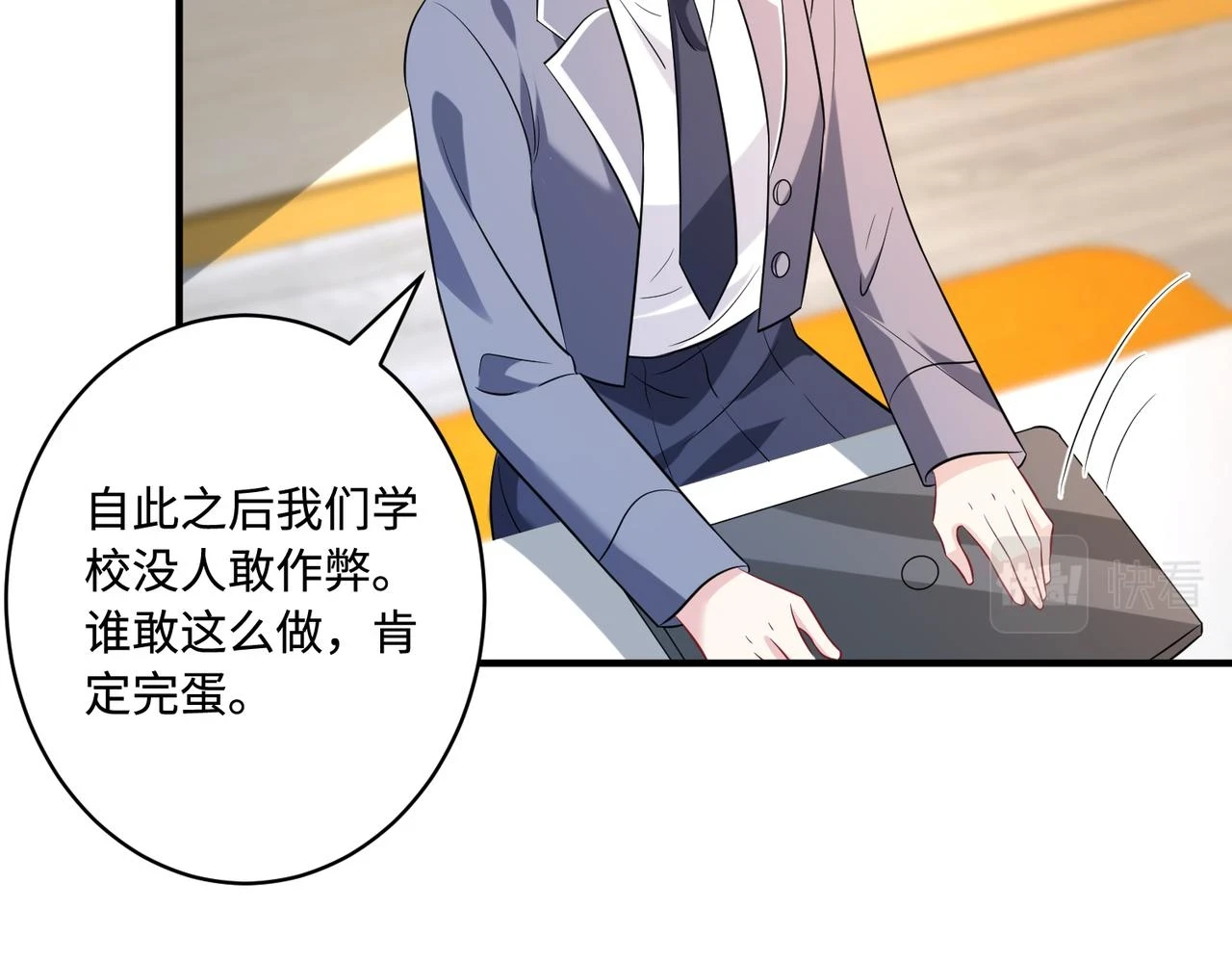 第51话  钟知晚的阴谋66