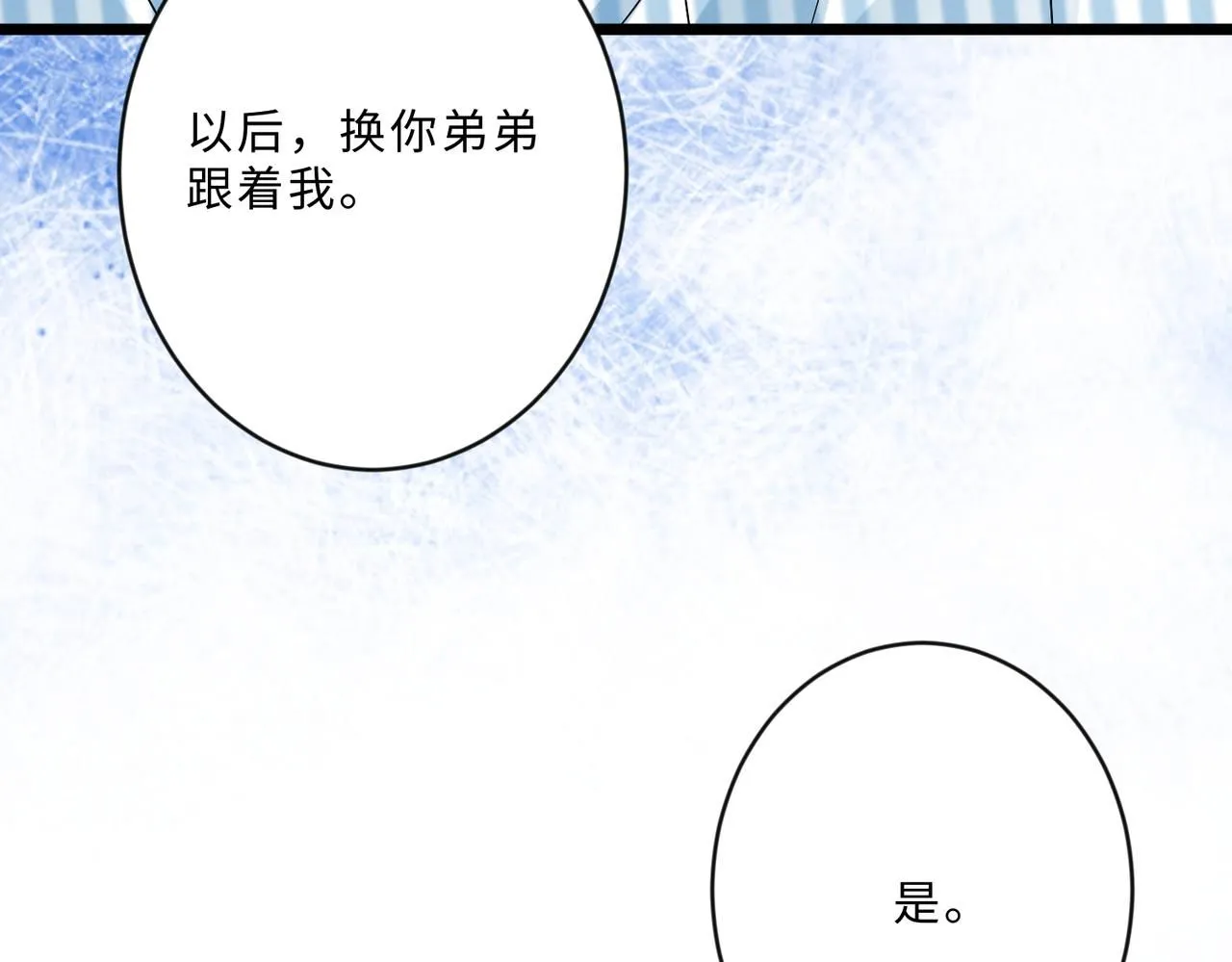第104话 断绝关系97