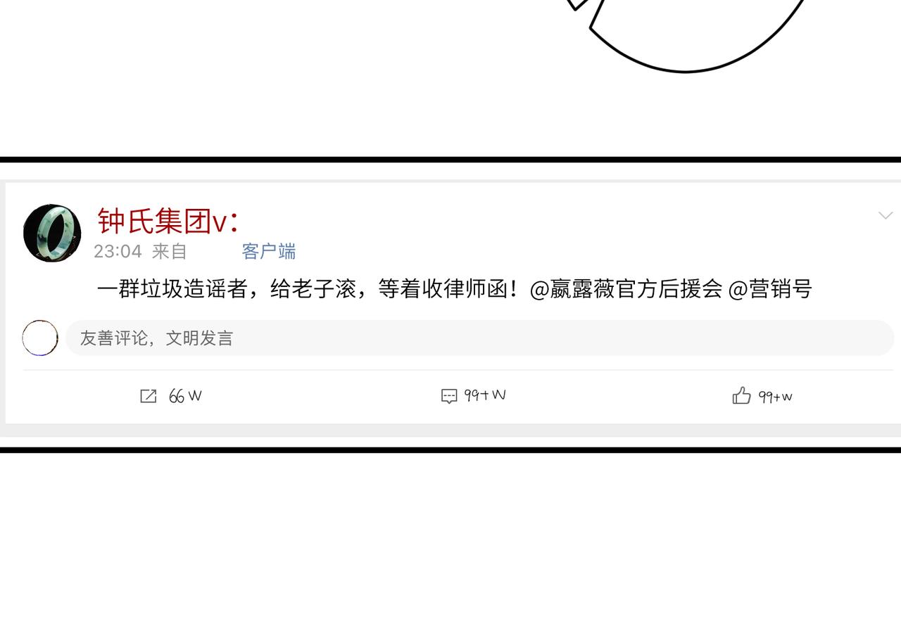 第31话  豪门丑闻69