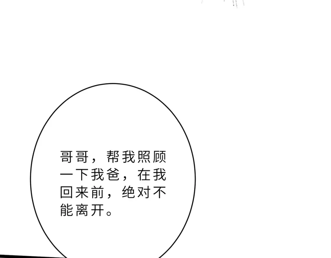 第128话 夭夭的拥抱95