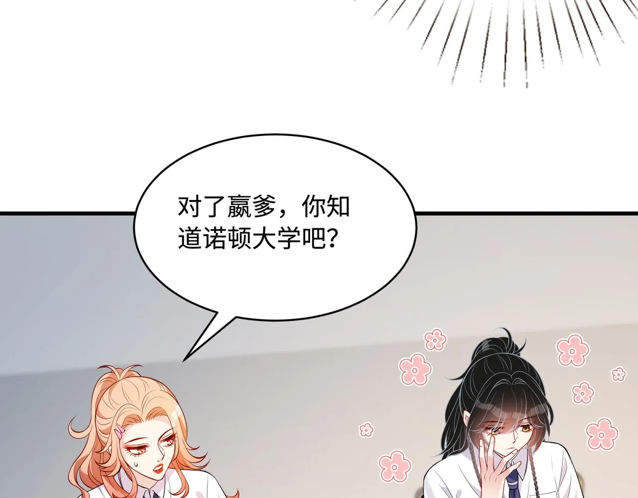 第79话 甜蜜的负担53