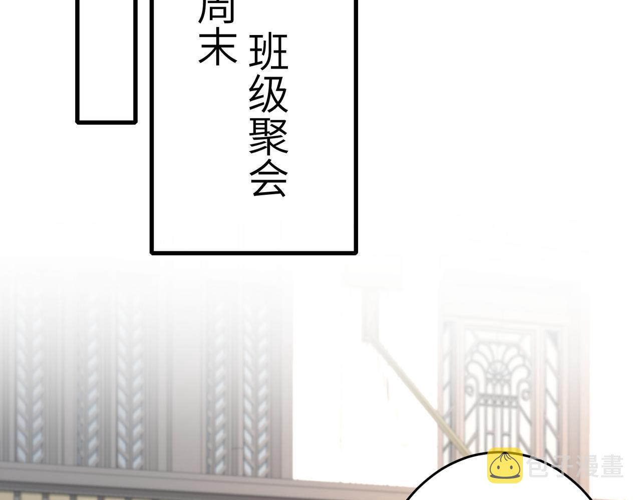 第28话  赚钱的渠道80