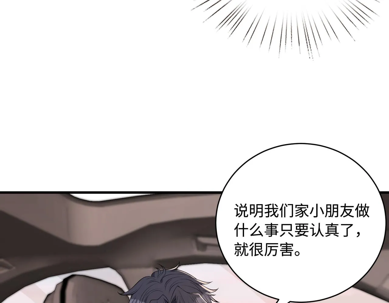 第80话 脑子没用可以摘了20