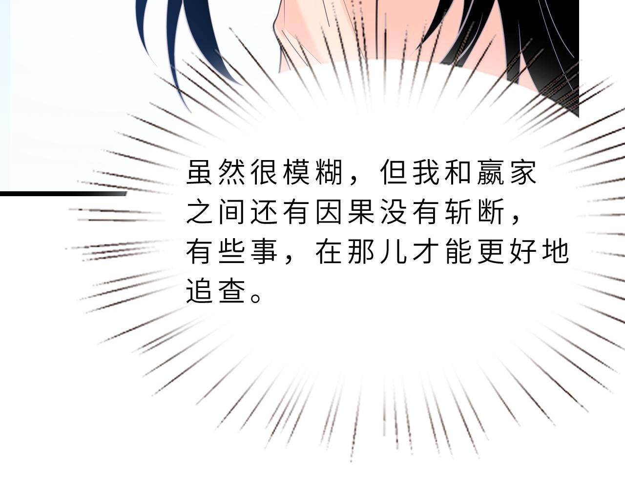 第13话  意外来客93