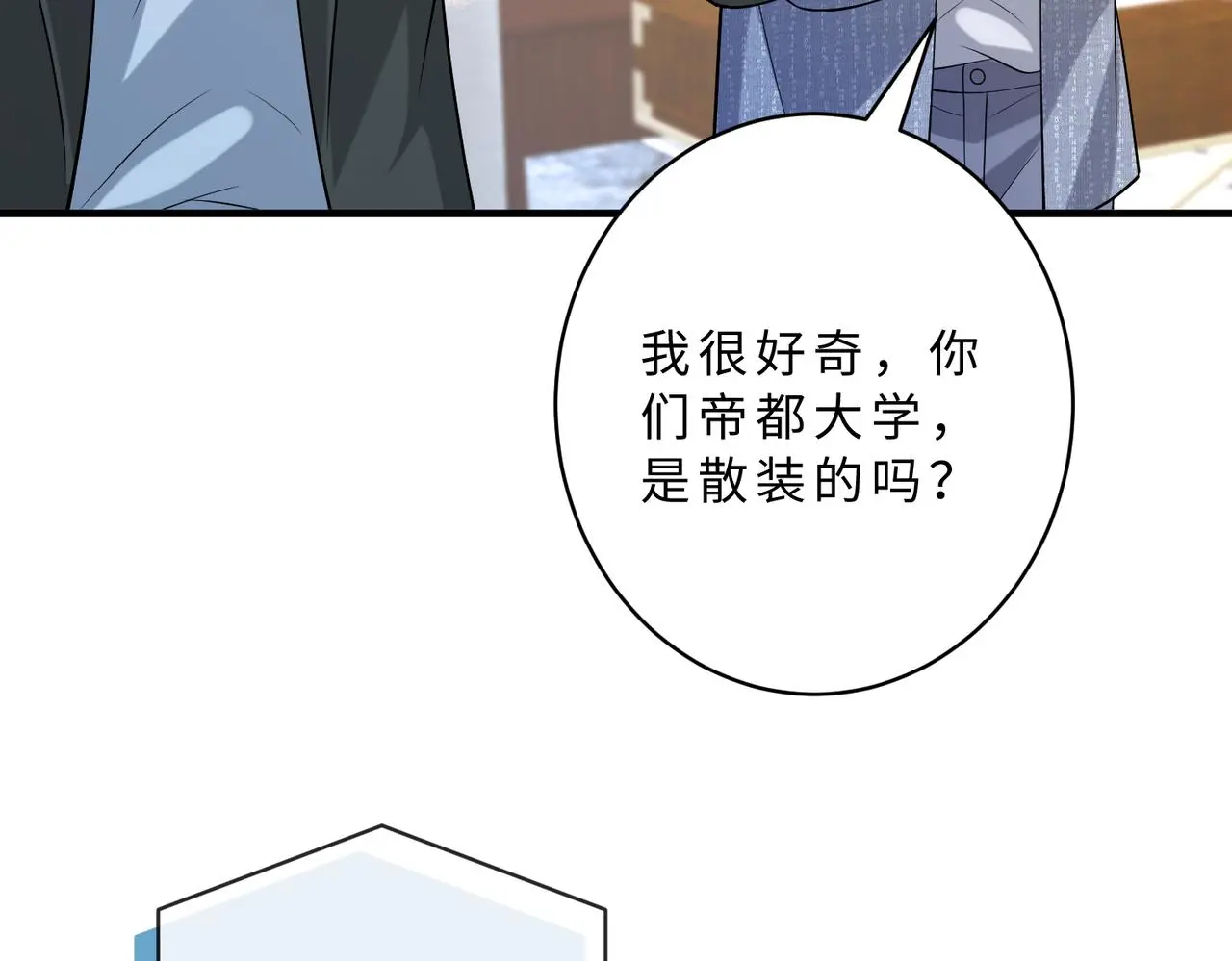 第117话 她不来，就报警！42