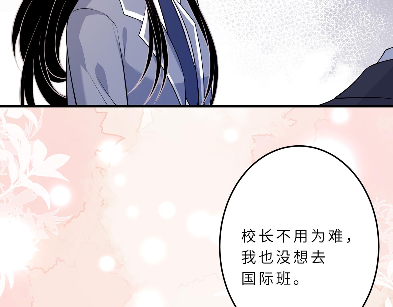 第22话  换班级74