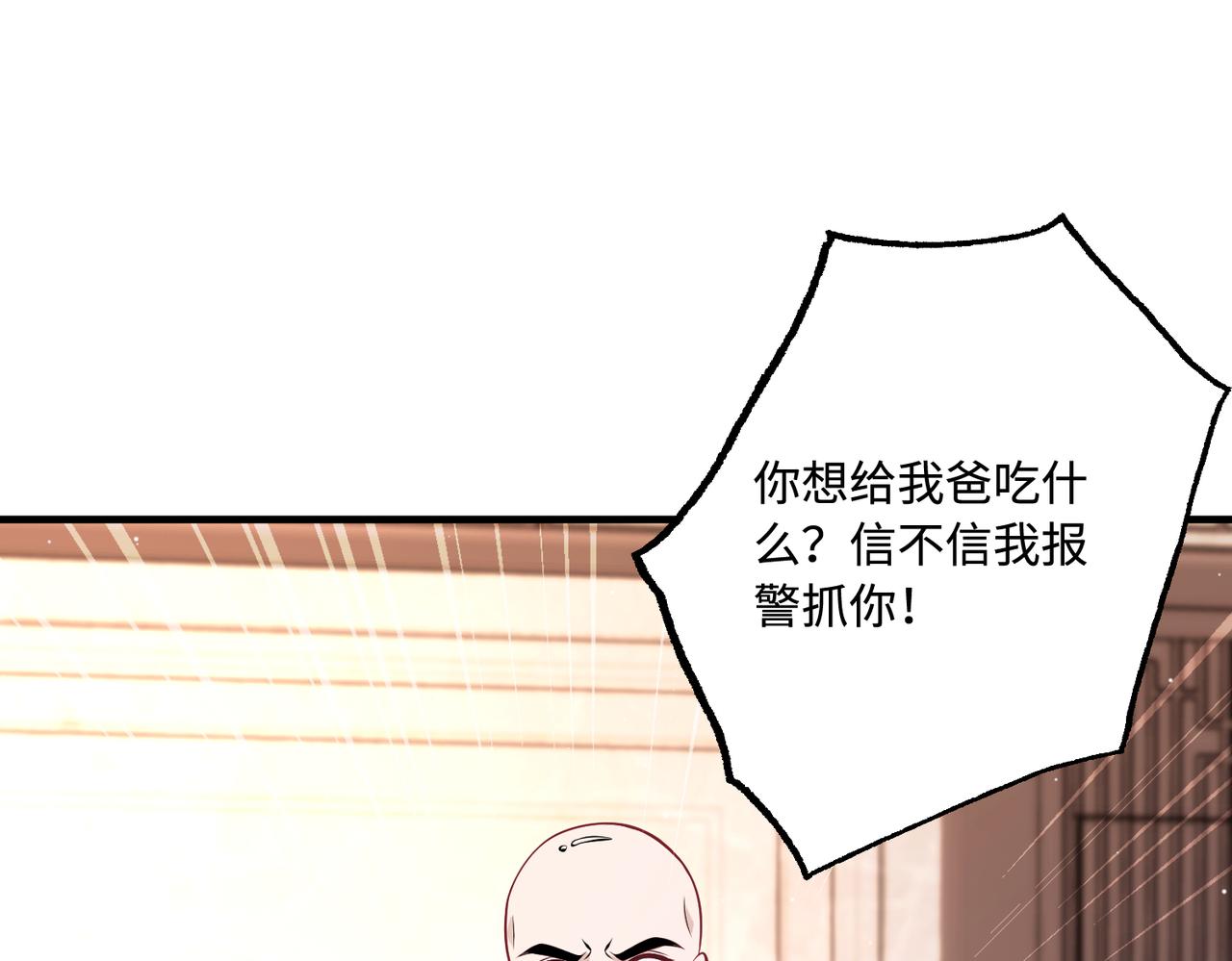 第48话  发家致富新途径42
