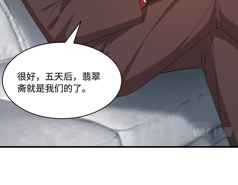 第73话 阴谋浮出水面77