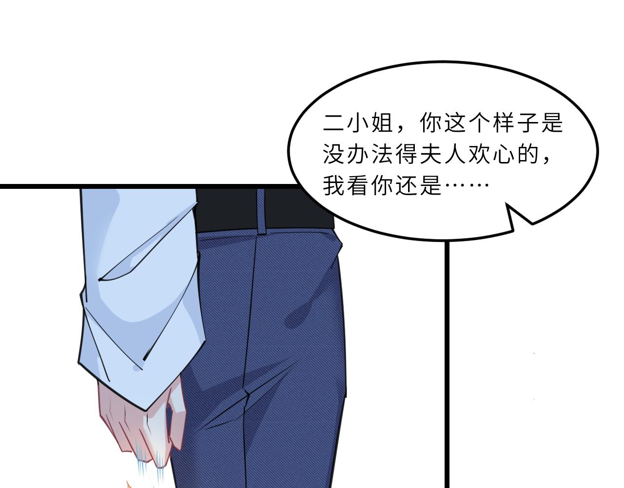 第4话   打脸恶管家59