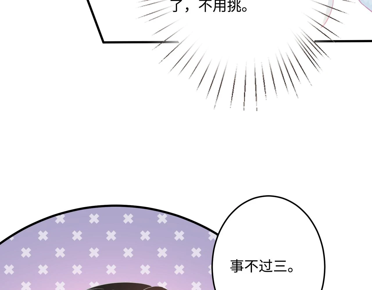 第57话  我的卡随便刷45