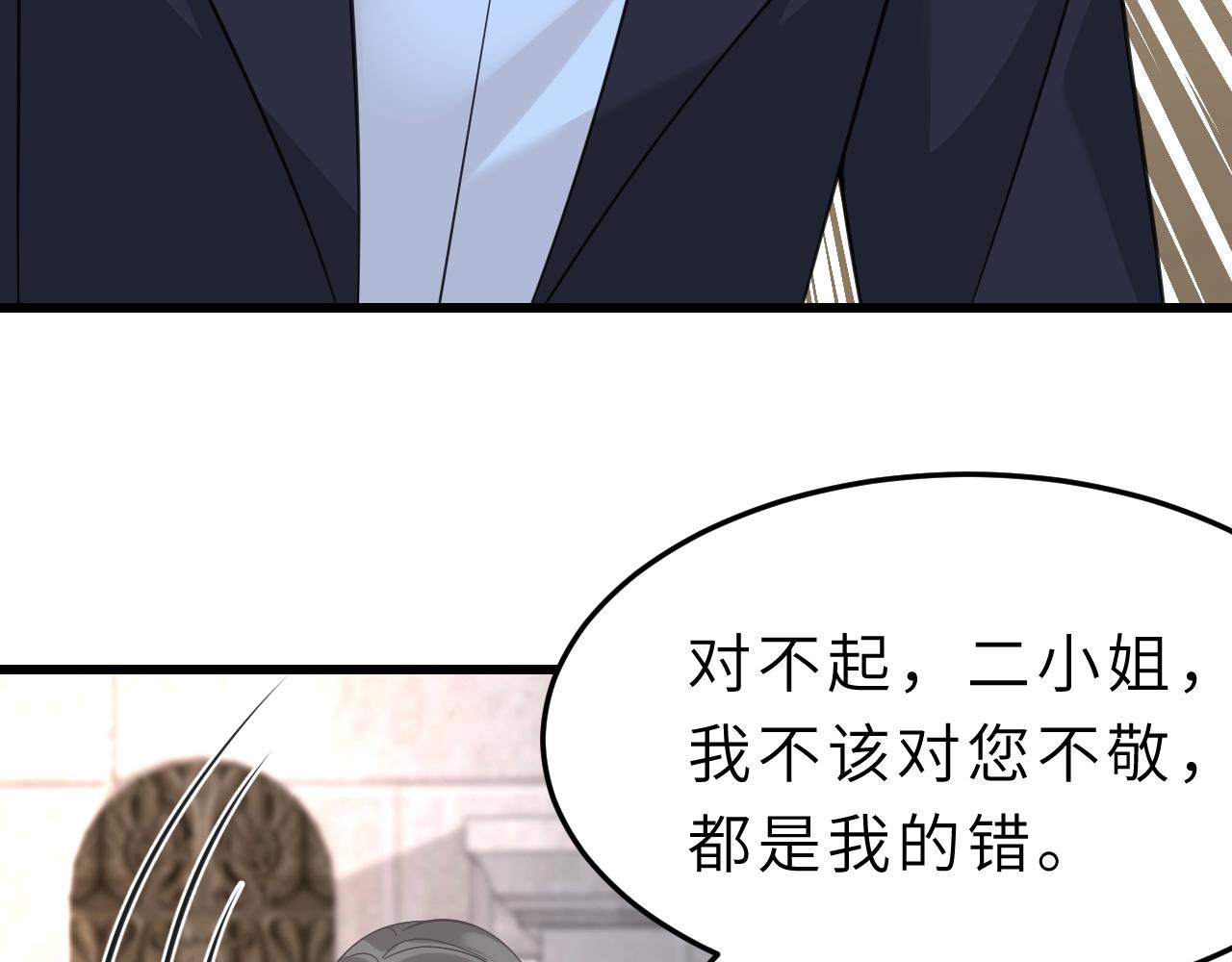 第4话   打脸恶管家78