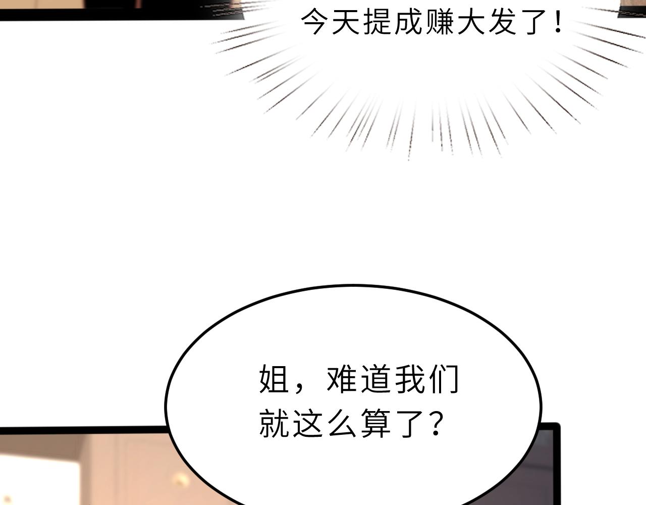 第11话 狗血的魅力19