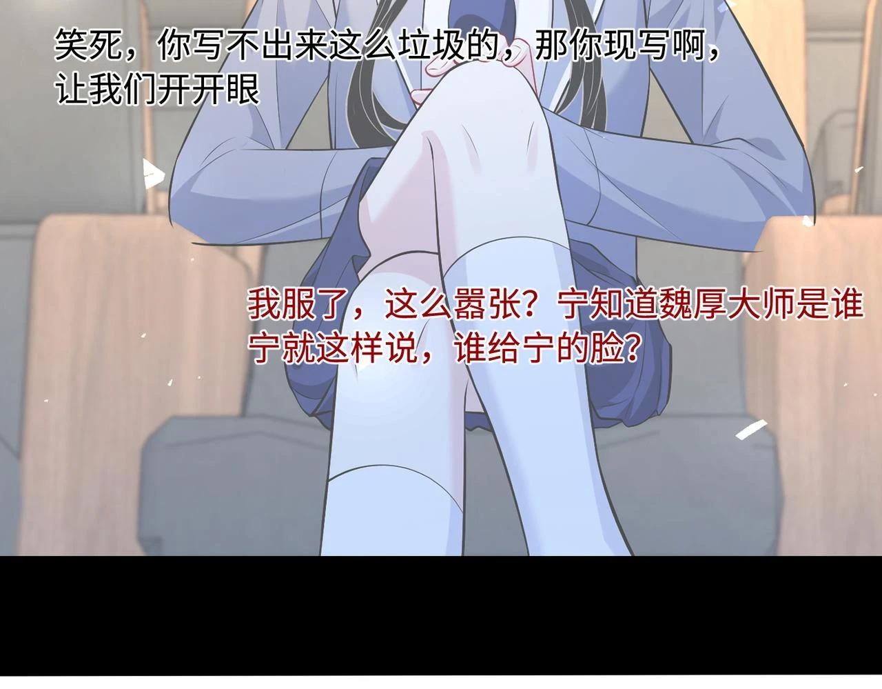 第54话   打脸魏厚5