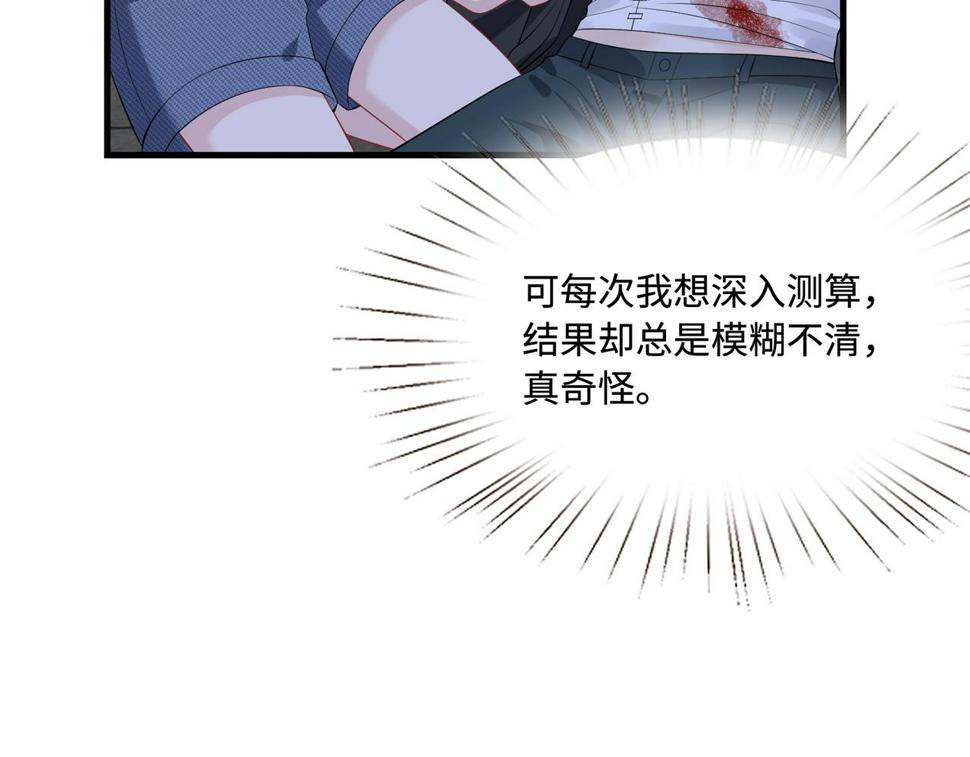 第69话 温柔的夭夭19