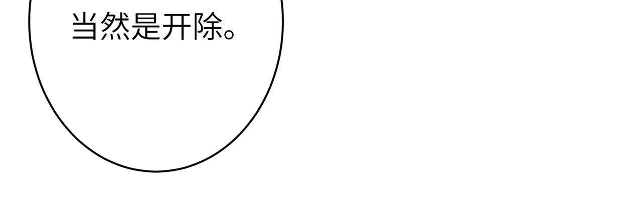 第33话  反噬73