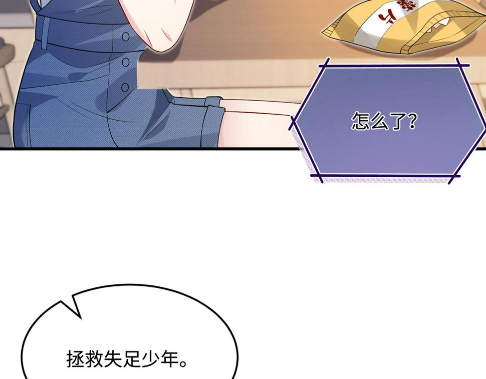 第67话 拯救失足少年19