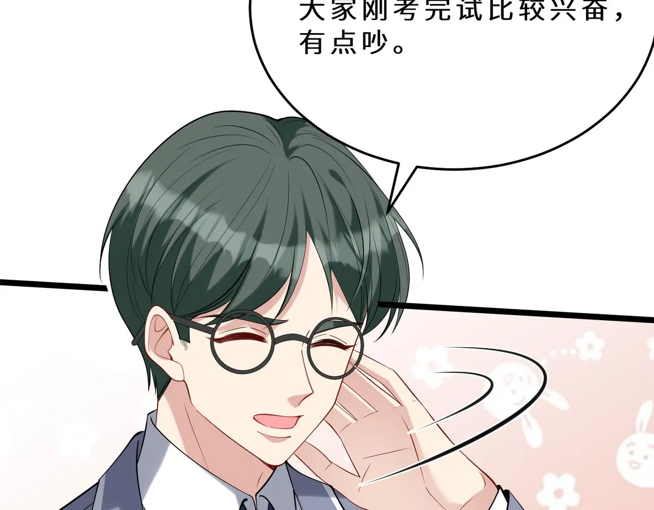 第109话 教唆者是成年人103