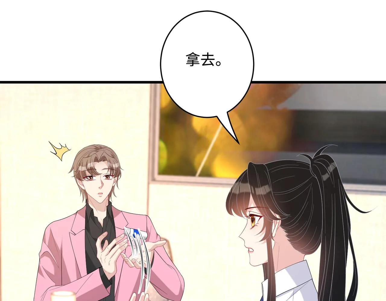 第82话 椅子争夺战80