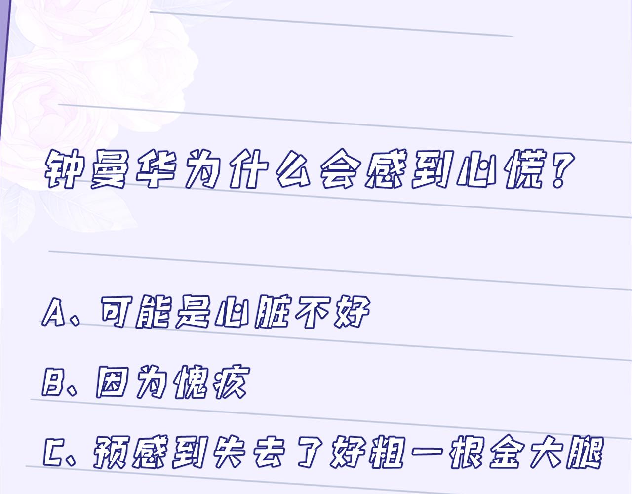第8话  打脸嬴露薇97