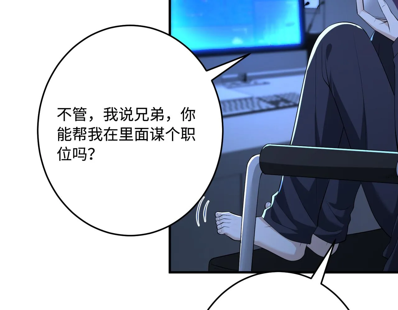 第77话 见色忘义傅昀深65