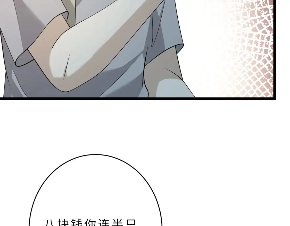 第128话 夭夭的拥抱46