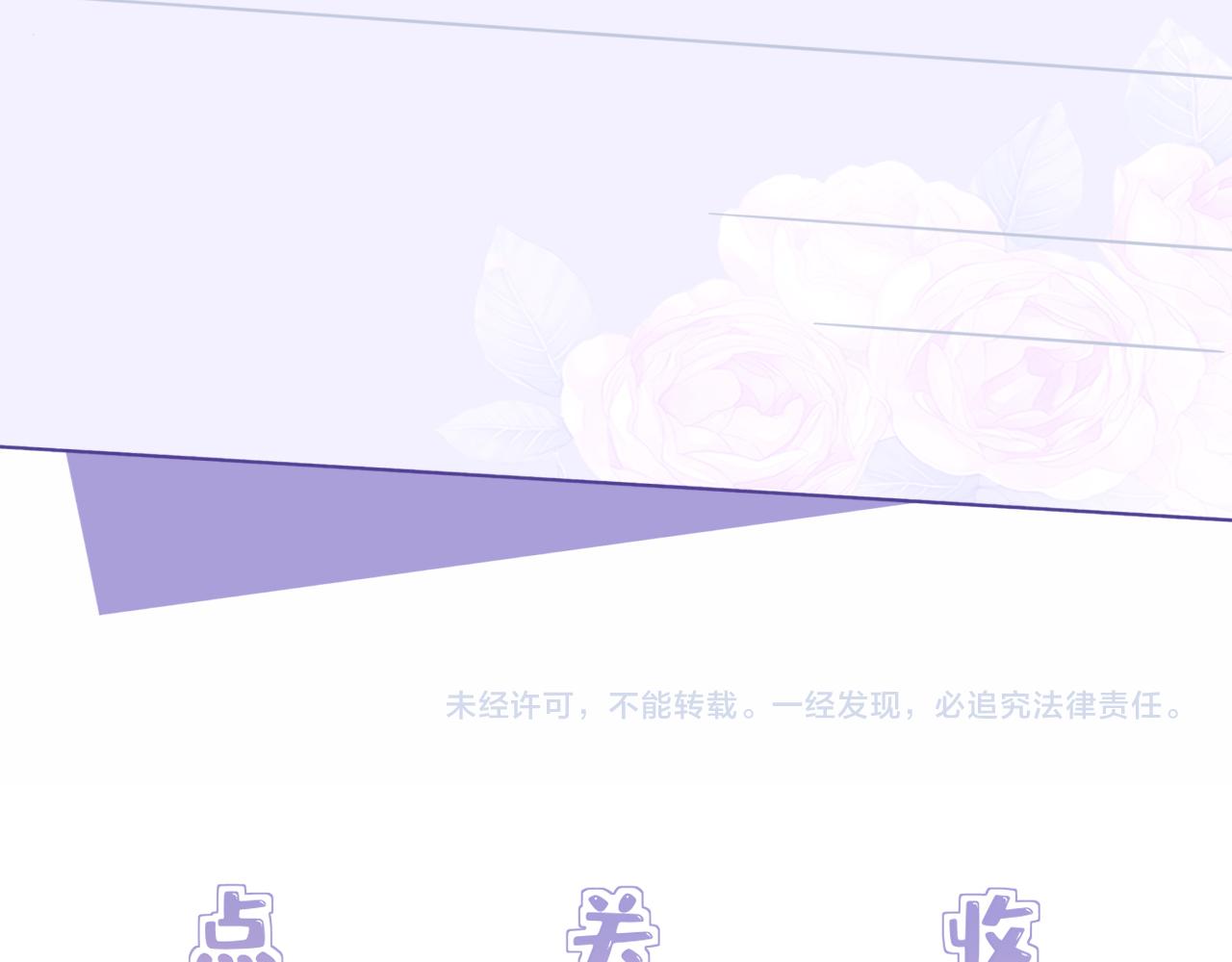 第3话    传闻中被勾引的男人91