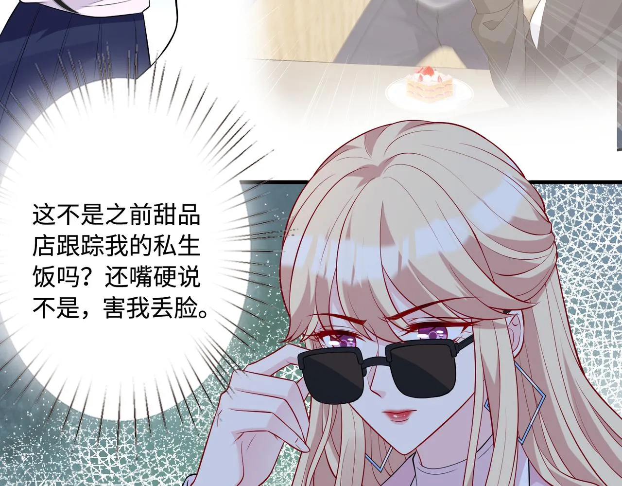 第83话 不像老板33