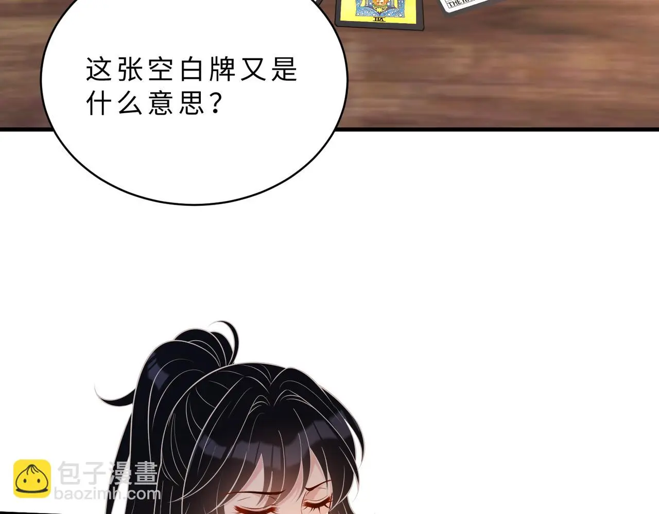 第114话 虚弱的嬴神9