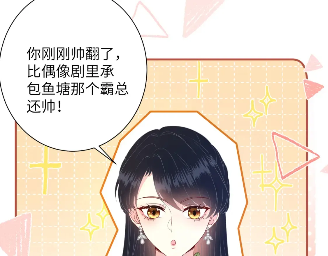 第140话 都被狐狸精迷惑了73