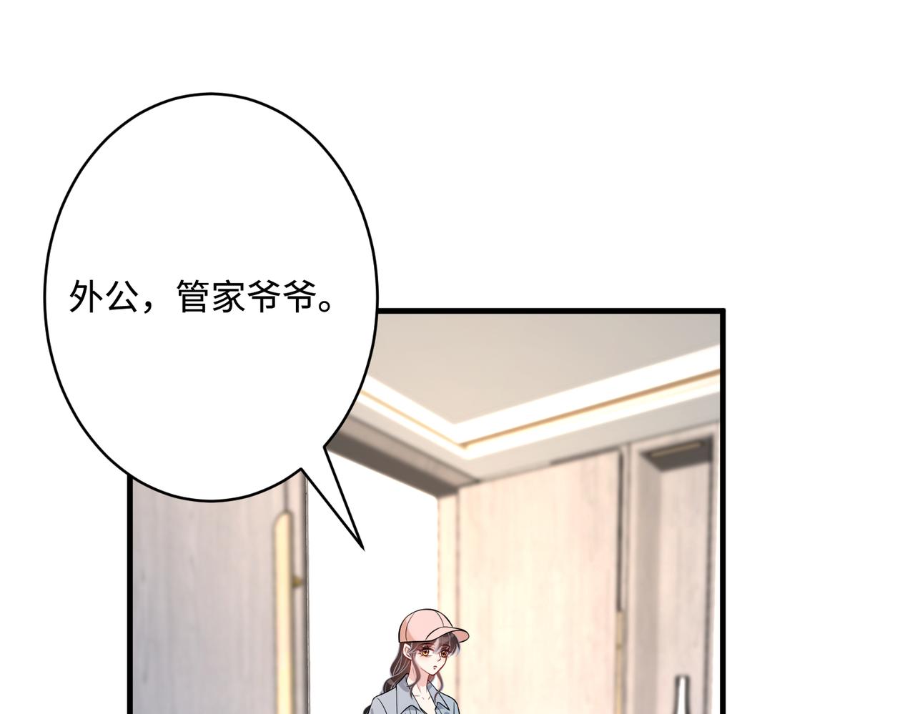 第75话 雕刻十方界32