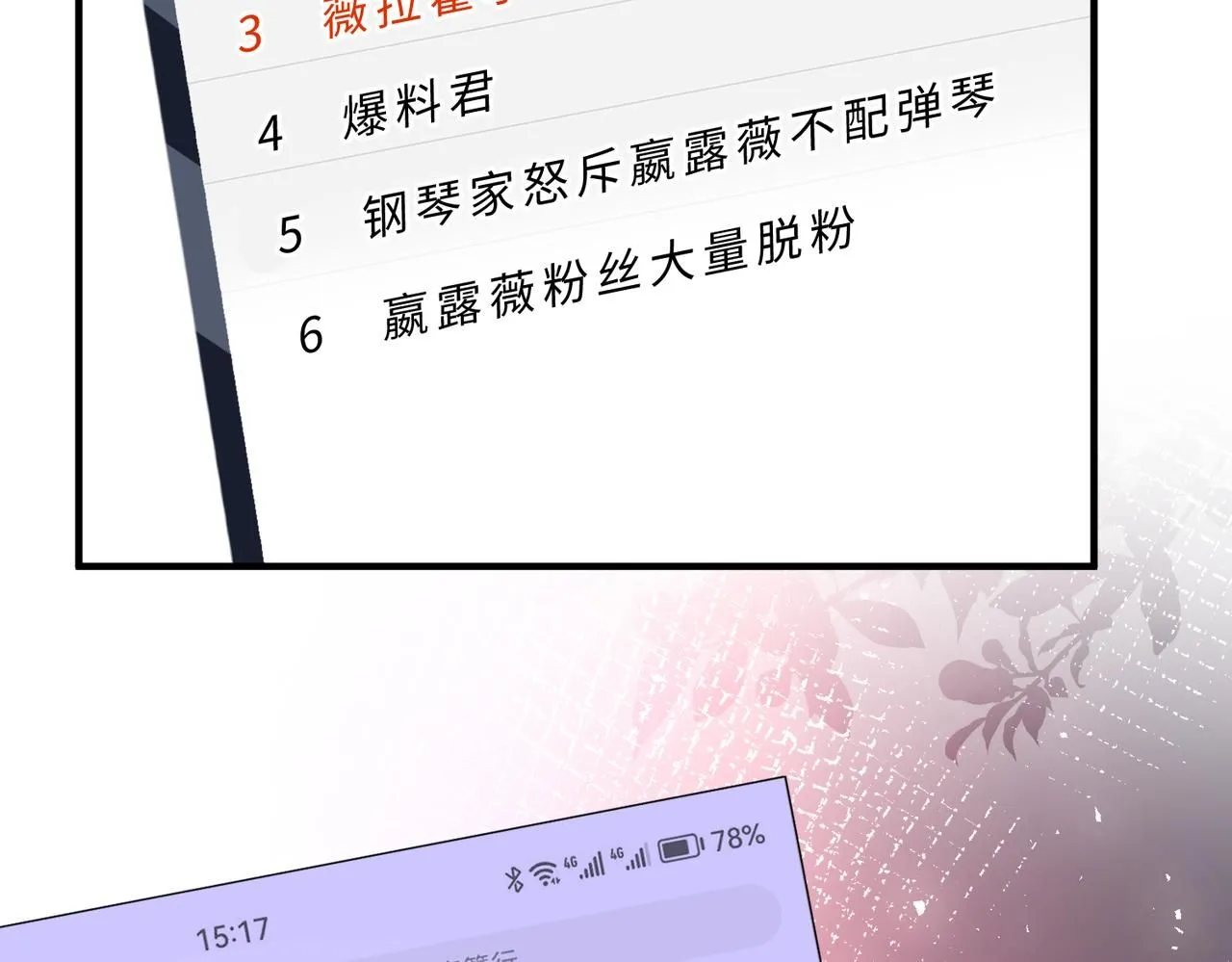 第102话 人设崩塌67