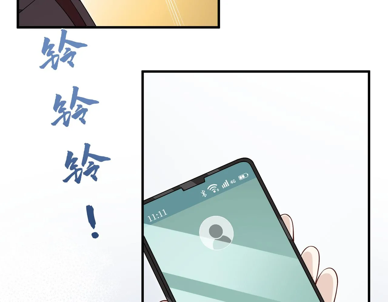 第76话 新的十方界94