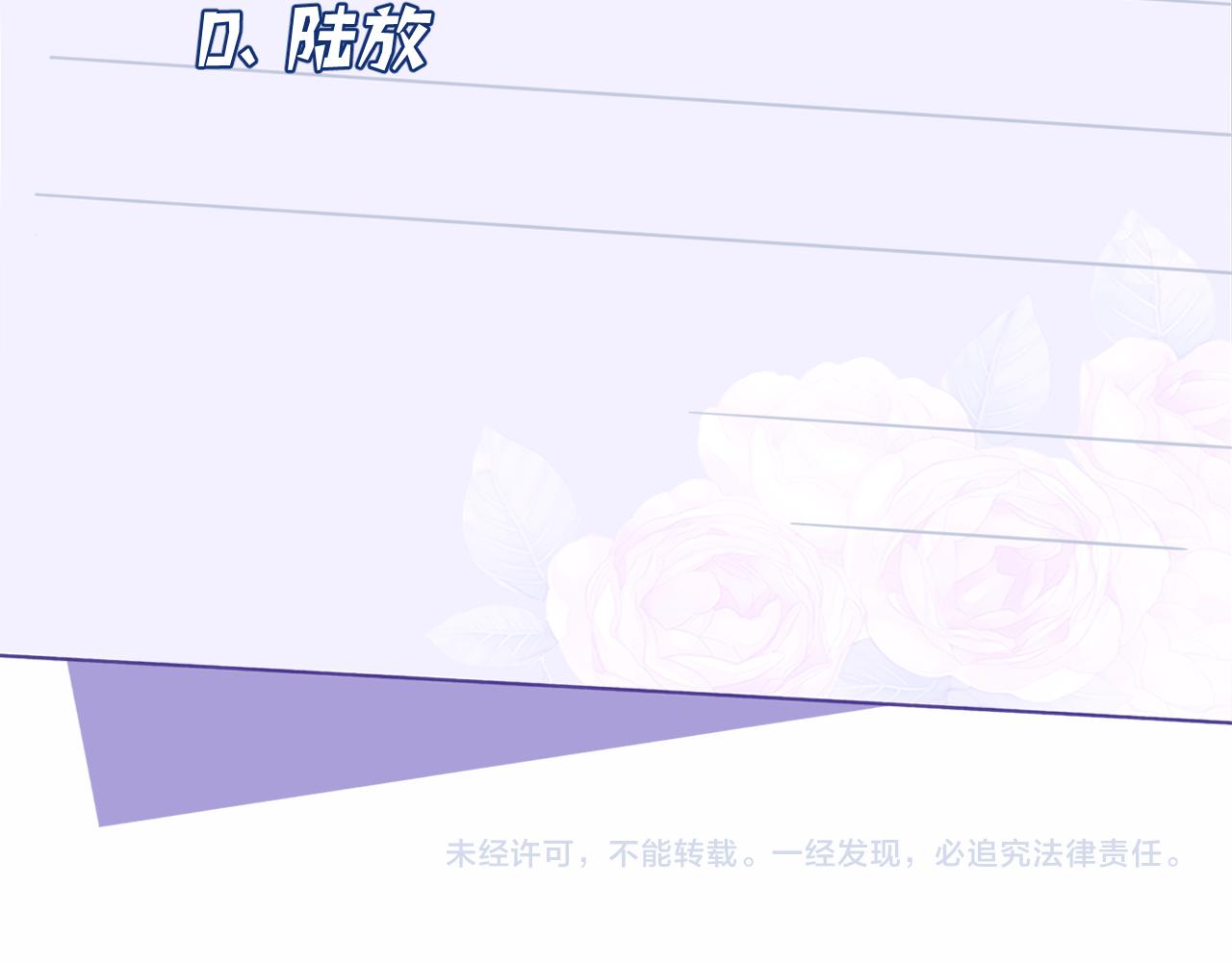 第29话  打脸自恋男110