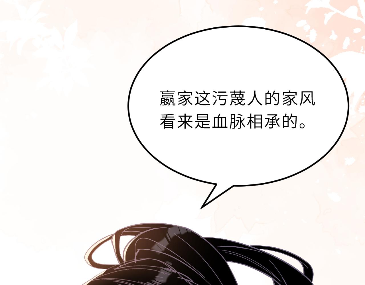 第8话  打脸嬴露薇81