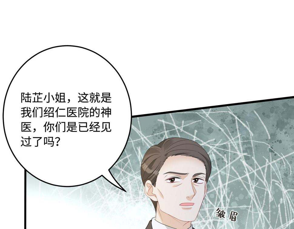 第63话 当众扒黑历史14