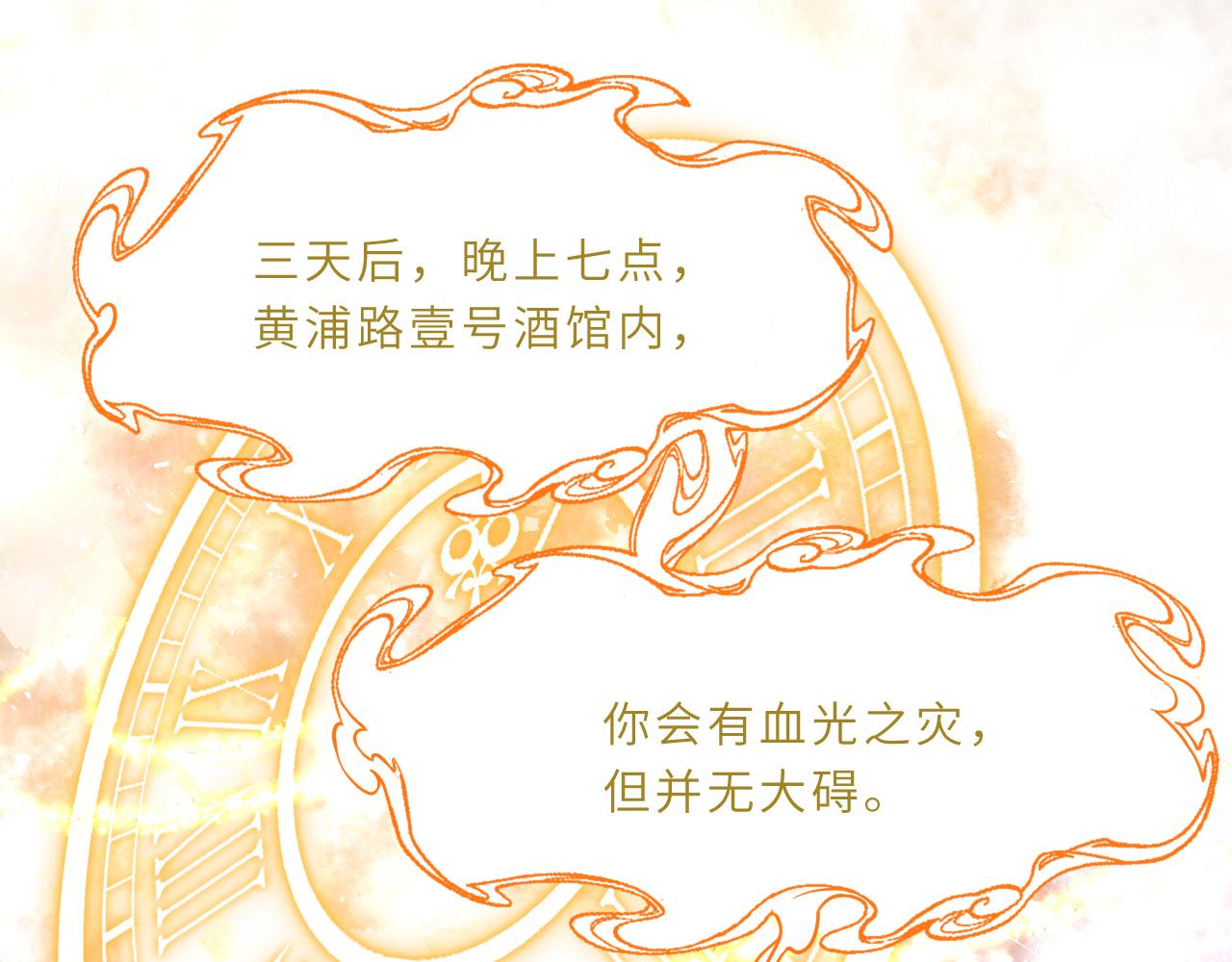 第2话   被“求婚”了？87