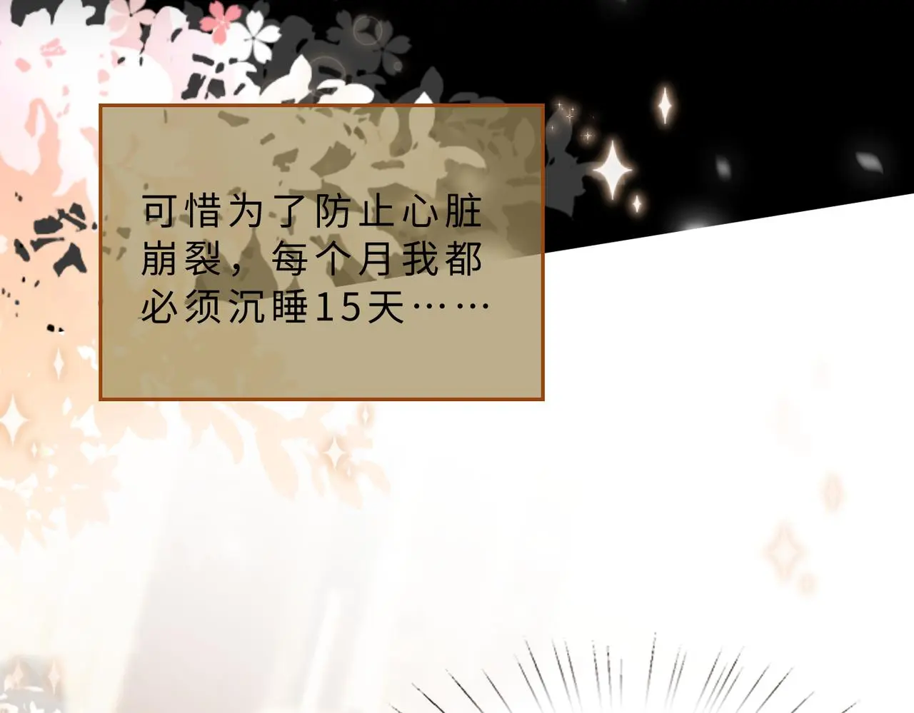 第110话 傅昀深的企图84