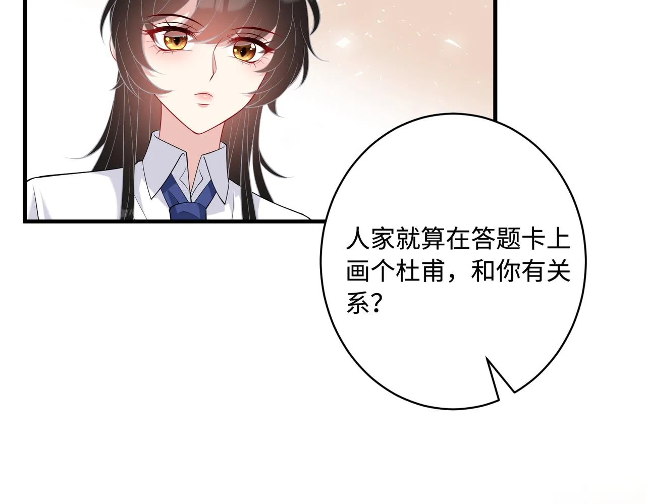 第81话 滤镜碎了6